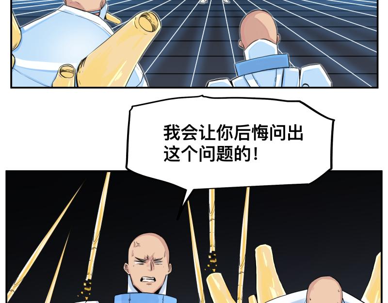 第16话 触犯自然禁忌的力量（一）52