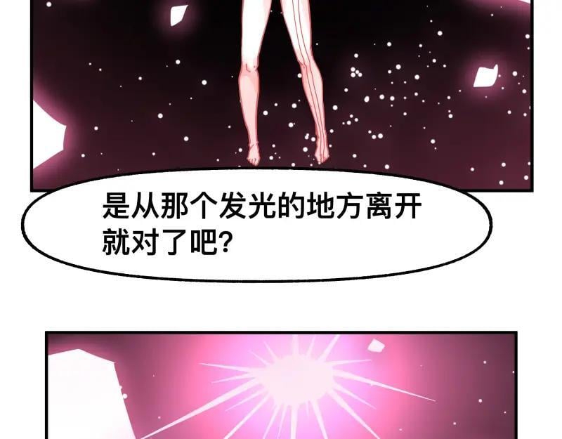 第83话 在某处醒来29