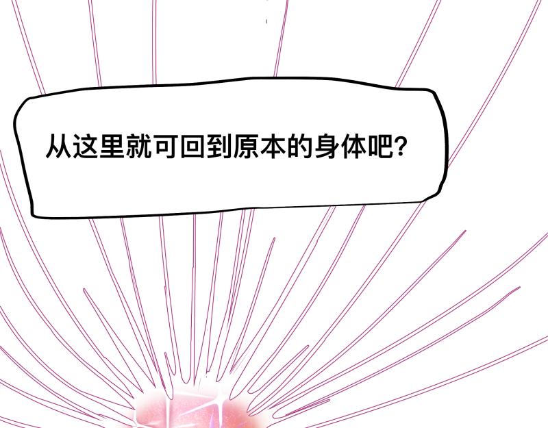 第47话 踏上归途28