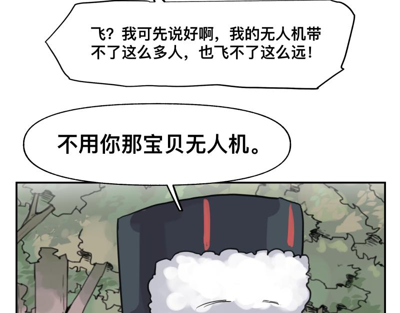 第39话 怕什么来什么33