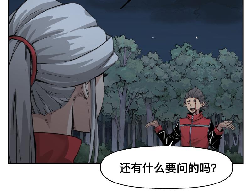 第38话 红色疤痕的变化20