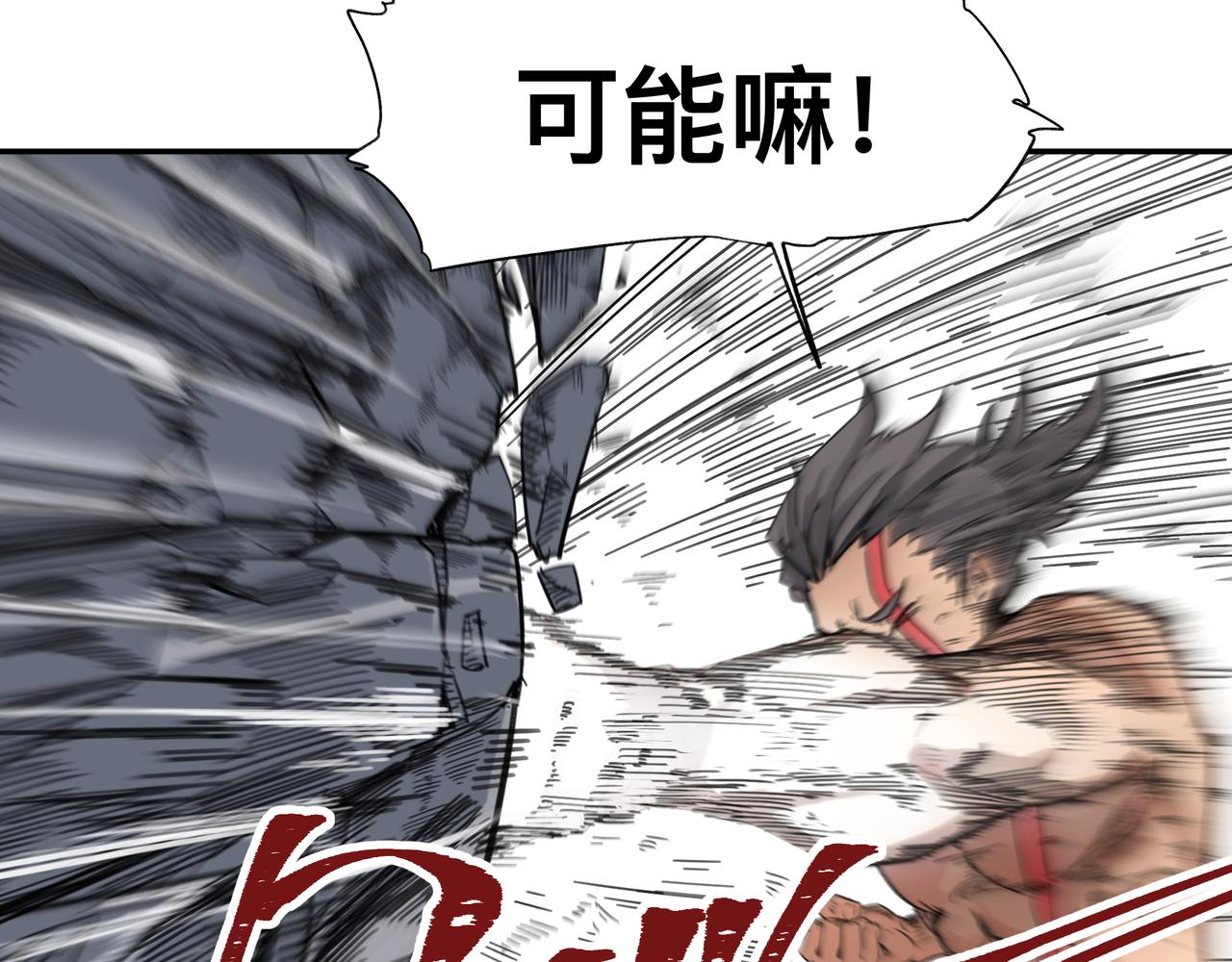 第5话 吃饱后的超能力13