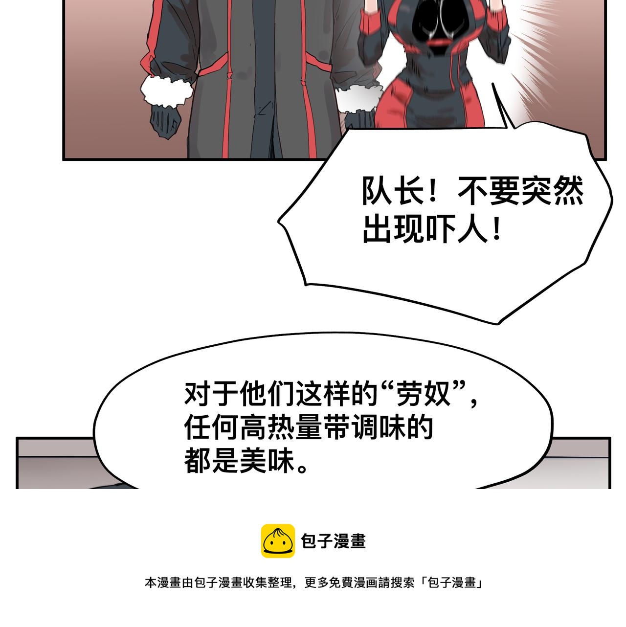 第3话 意想不到的超能力60