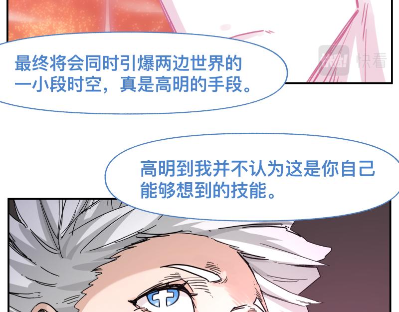 第34话 圣殿十神的力量（三）51