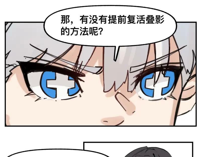 第72话 洛克的计划46
