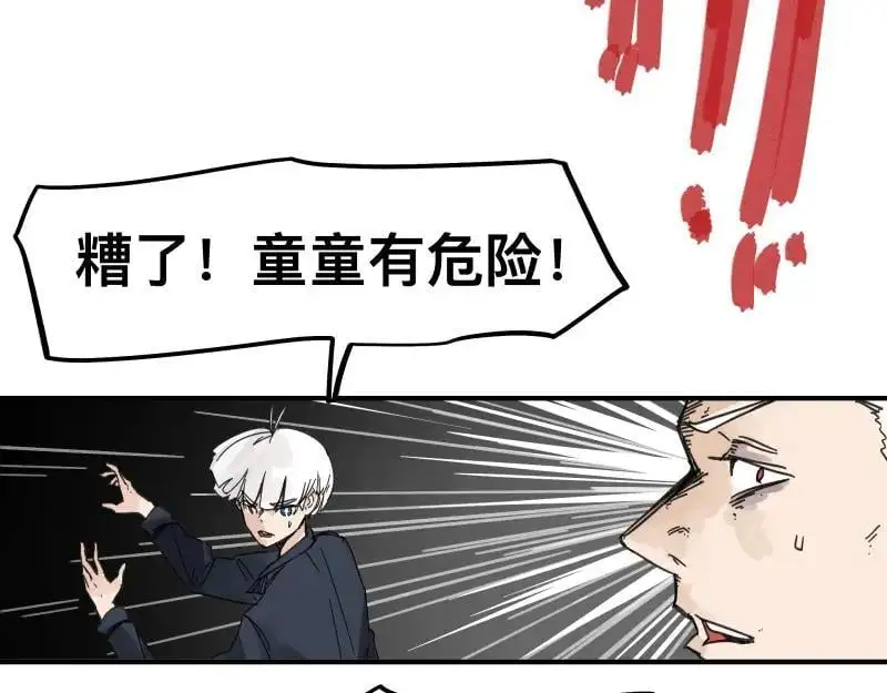 第95话 熟悉的恶意来袭32