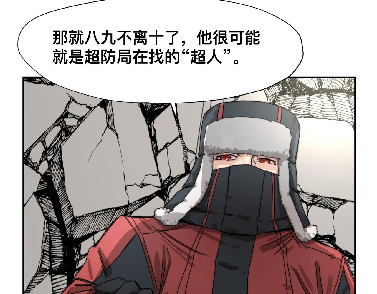 第5话 吃饱后的超能力31
