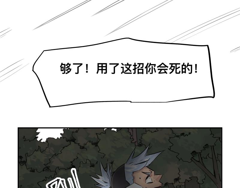 第26话 超防局之“恶”54