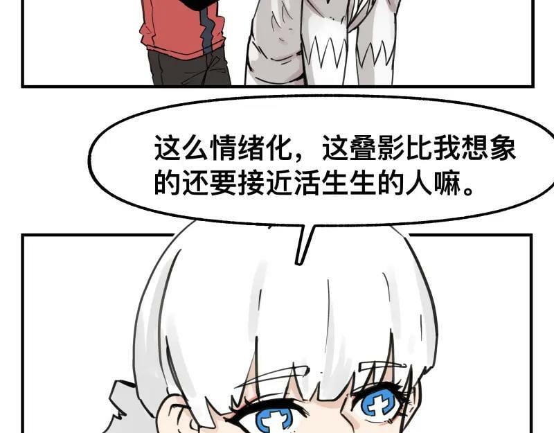 第71话 拥有知识的女人43