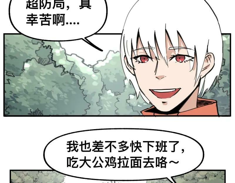 第71话 拥有知识的女人28