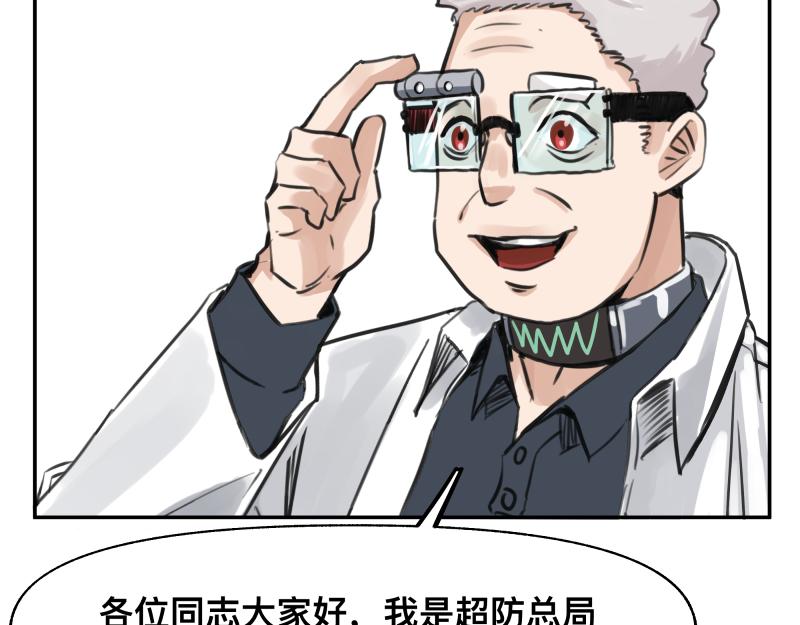 第21话 失去镣铐的猛兽43