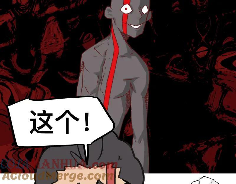 第65话 被篡改的多重世界6
