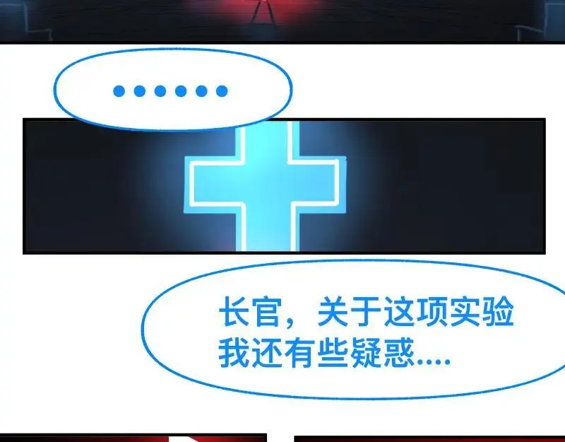 第89话 星空下不可能的一抹人影14