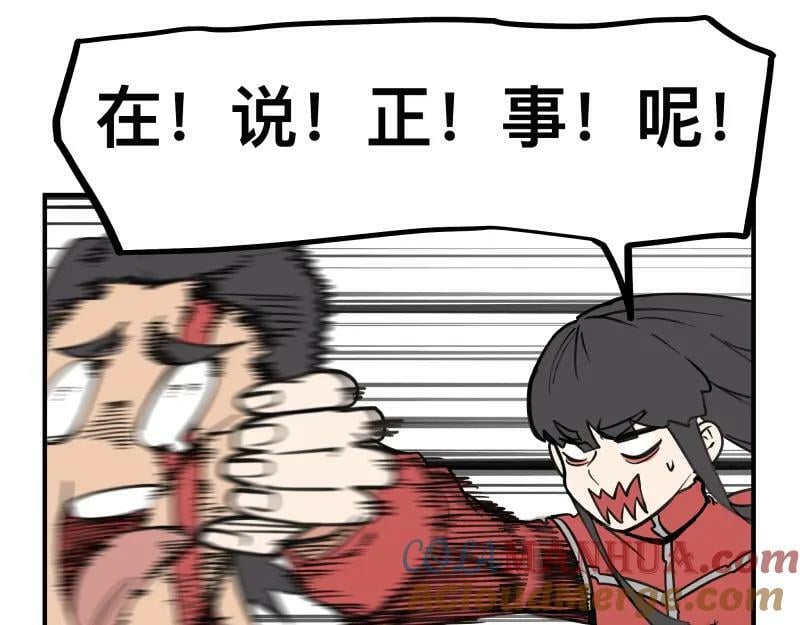 第65话 被篡改的多重世界9
