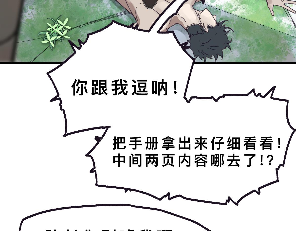 第0话 神的力量53