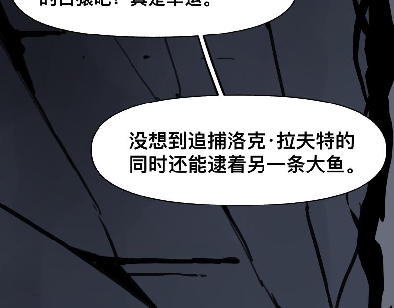 第17话 触犯自然禁忌的力量（二）8
