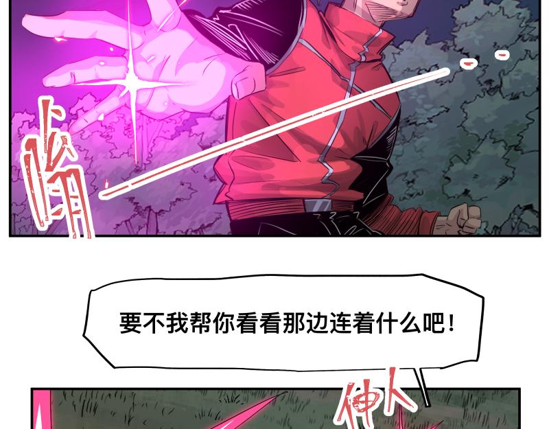 第38话 红色疤痕的变化31