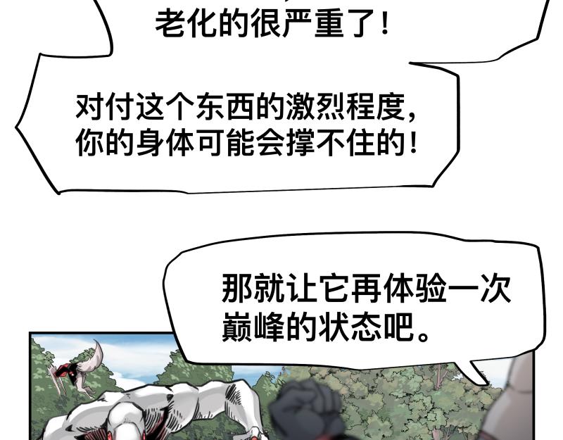 第41话 再次袭来的不详之物32