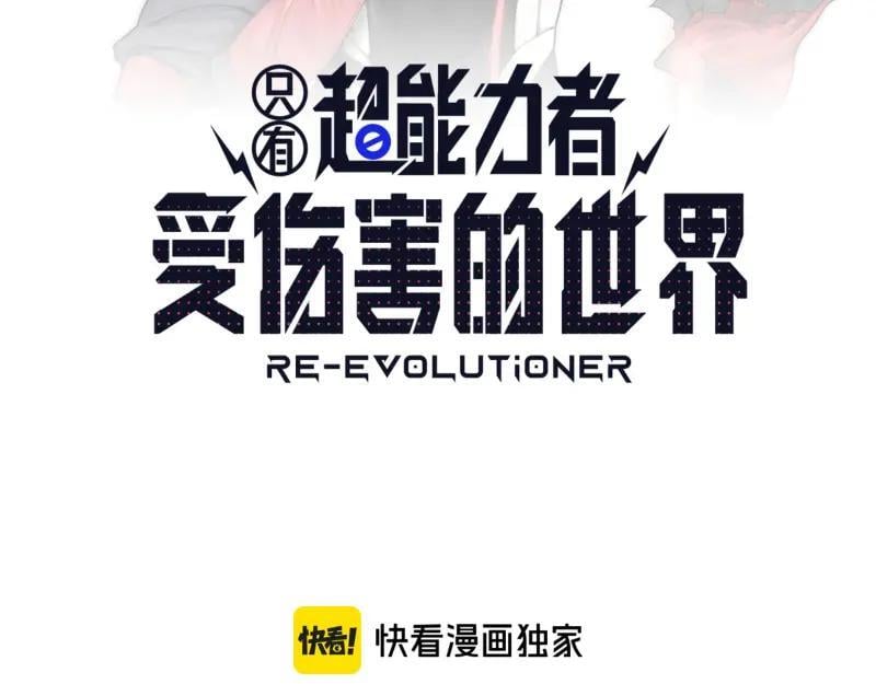 第80话 令人不安的吸收4