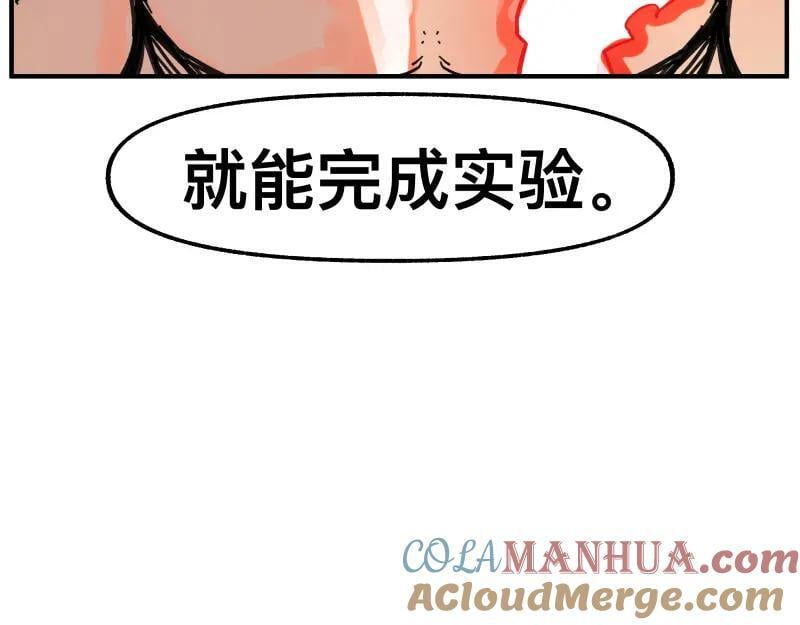 第81话 人人“为”我15