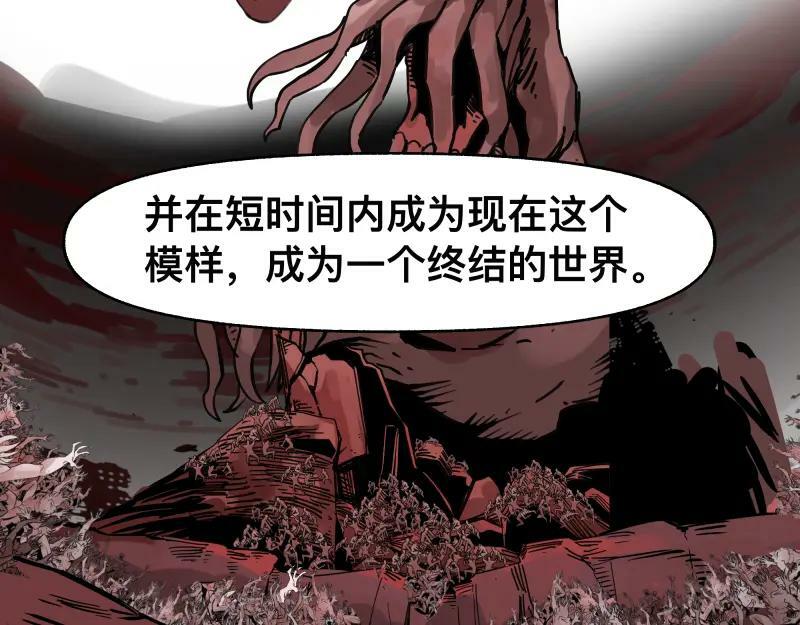 第65话 被篡改的多重世界38