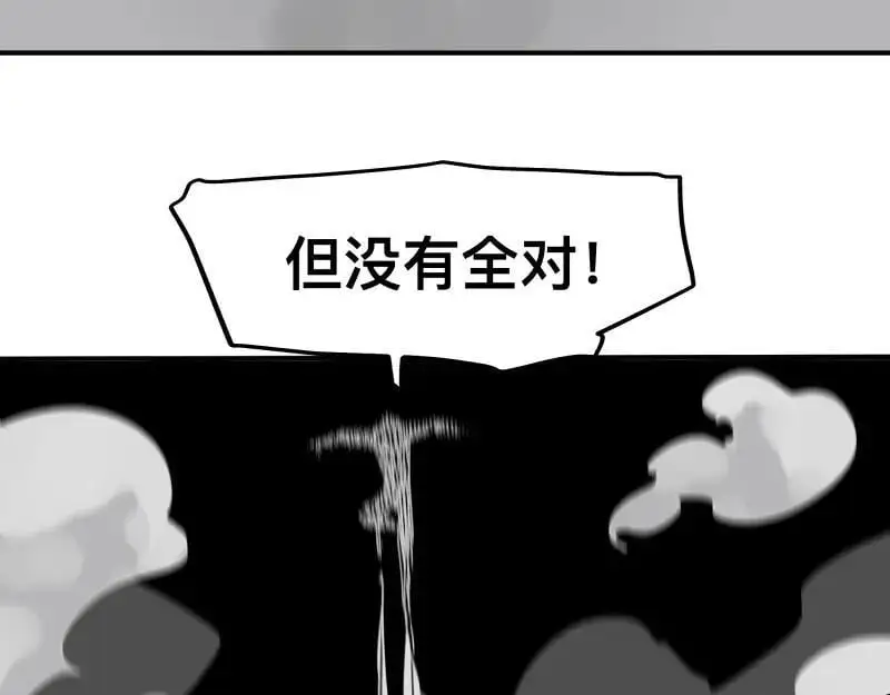 第96话 旧时恩怨荡然无存14