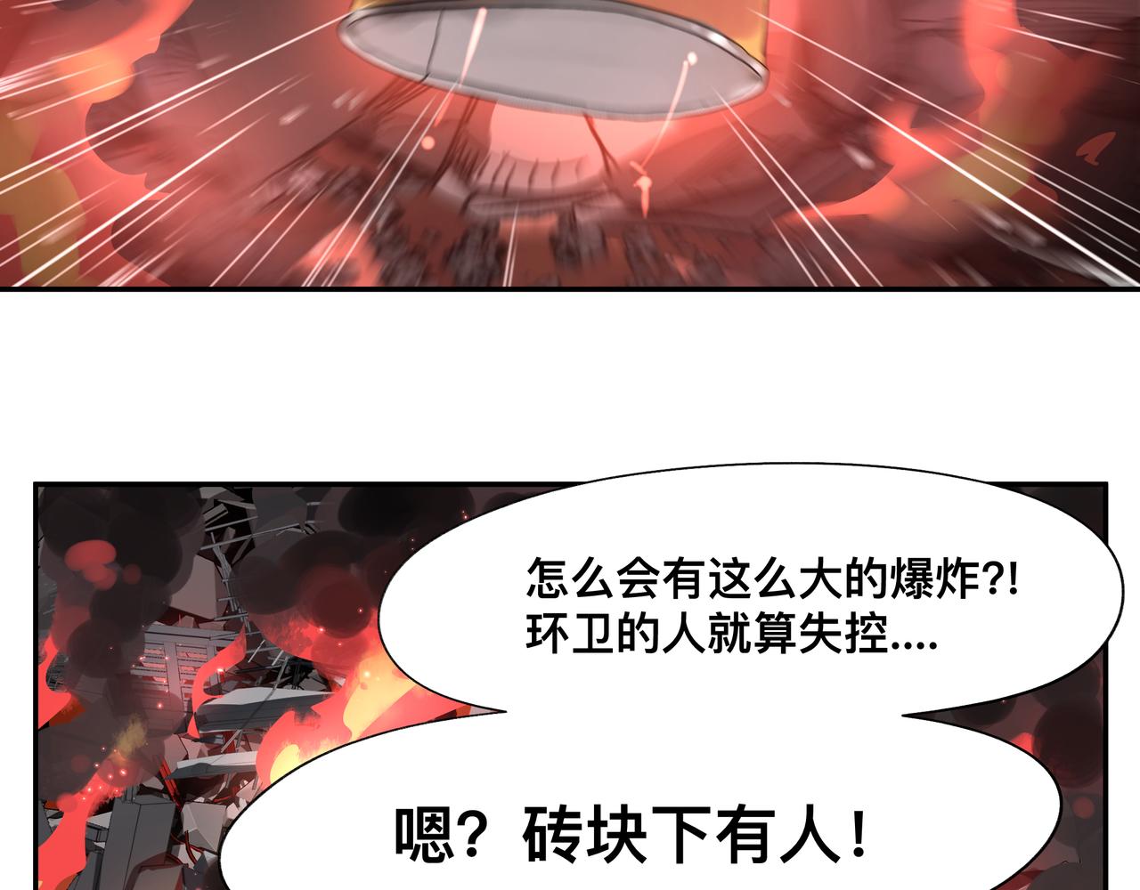 第3话 意想不到的超能力26