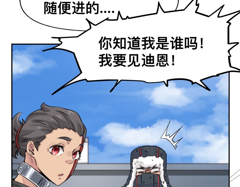 第21话 失去镣铐的猛兽23
