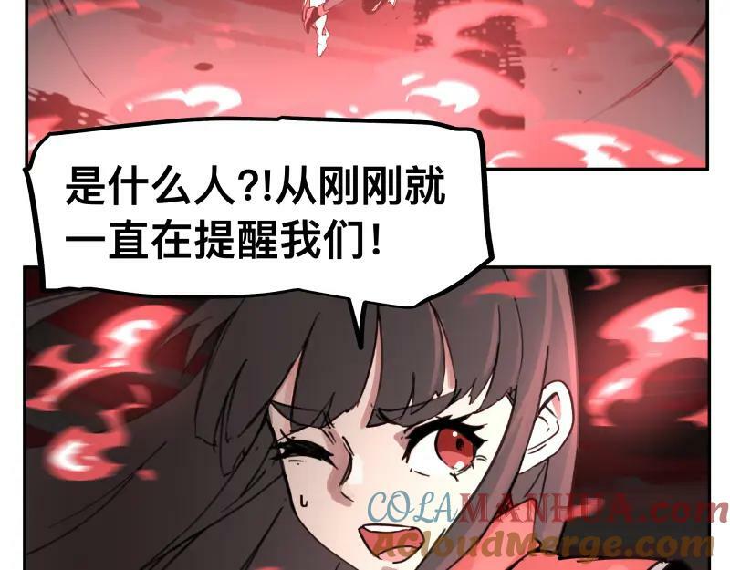 第63话 你是谁？!30