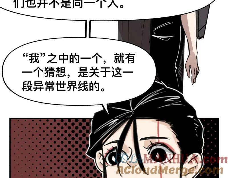 第65话 被篡改的多重世界33