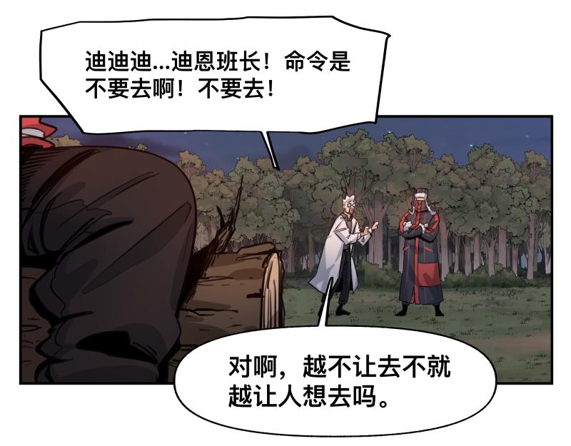 第37话 能力不会用可以捐了18