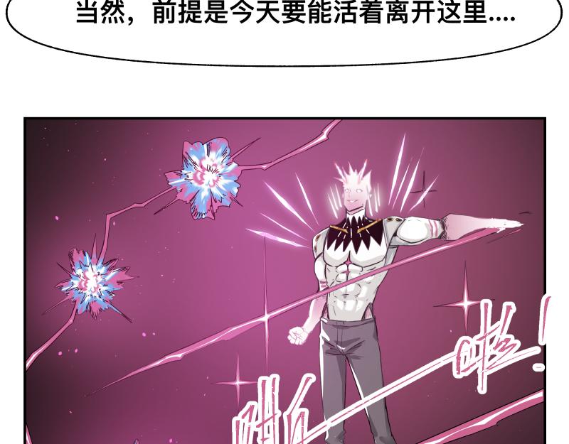 第33话 圣殿十神的力量（二）17