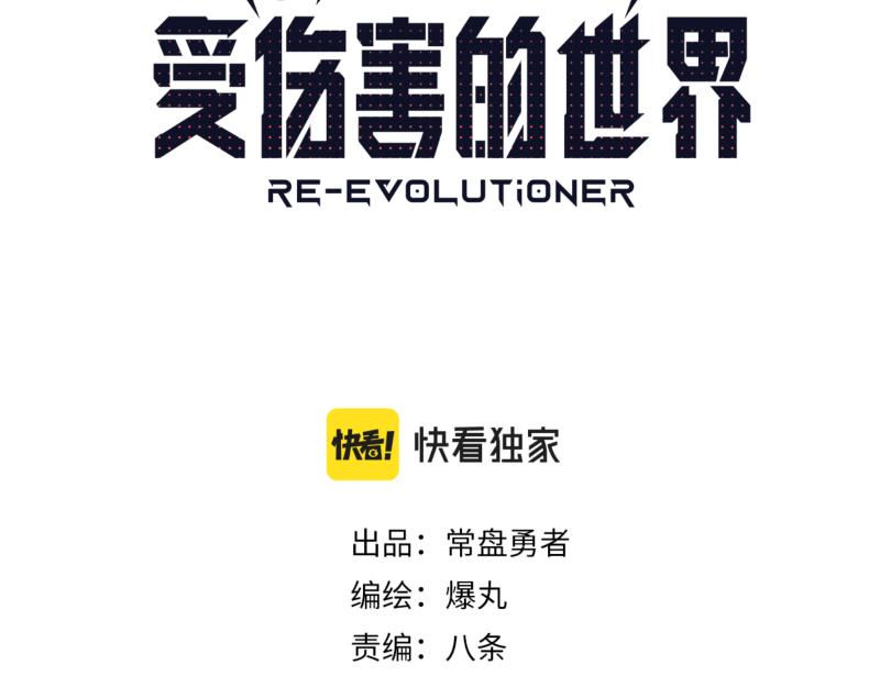 15话 乌图破茧成神8