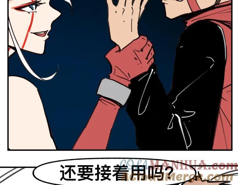 第76话 洛克的决心？24
