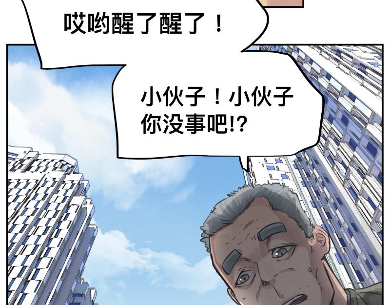 第45话 恍如隔世7