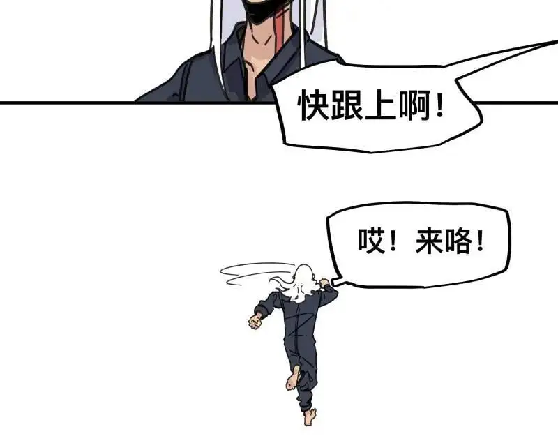 第87话 反式接触43