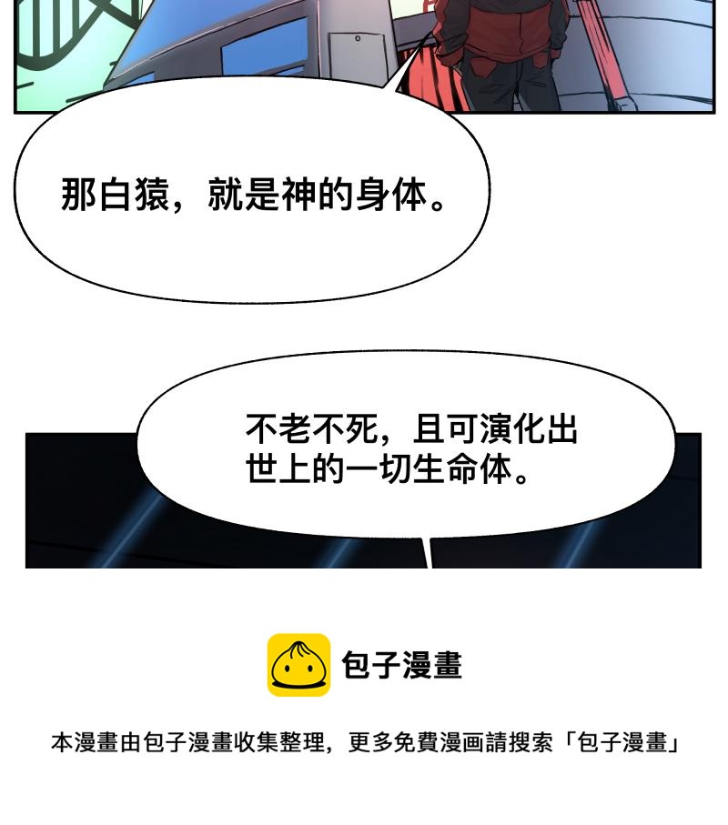 第14话 洛克的“业余爱好”40