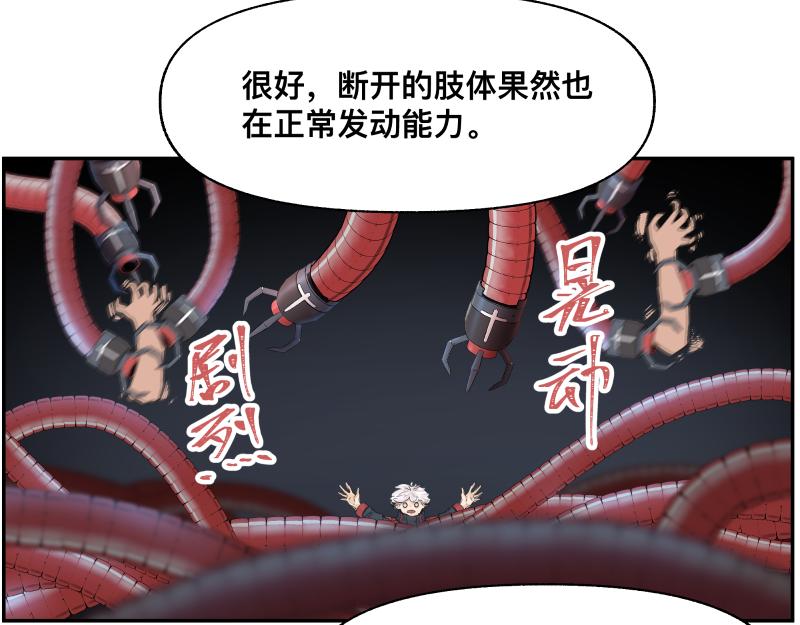 15话 乌图破茧成神21