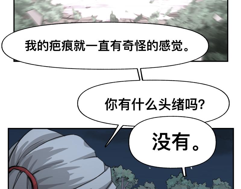 第38话 红色疤痕的变化14
