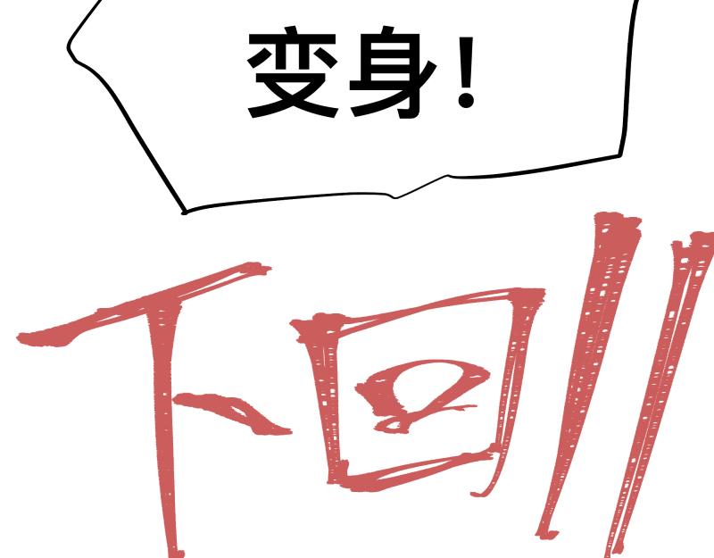 第25话 必杀！小肠流星锤！55
