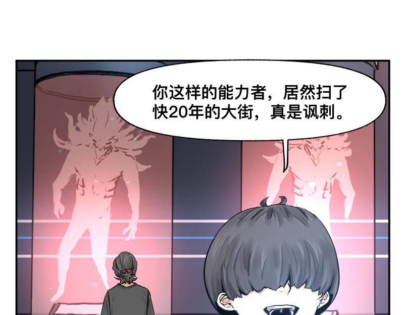 第14话 洛克的“业余爱好”9