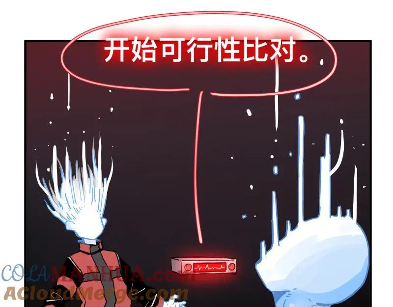 第77话 诺斯底？最后的验证36