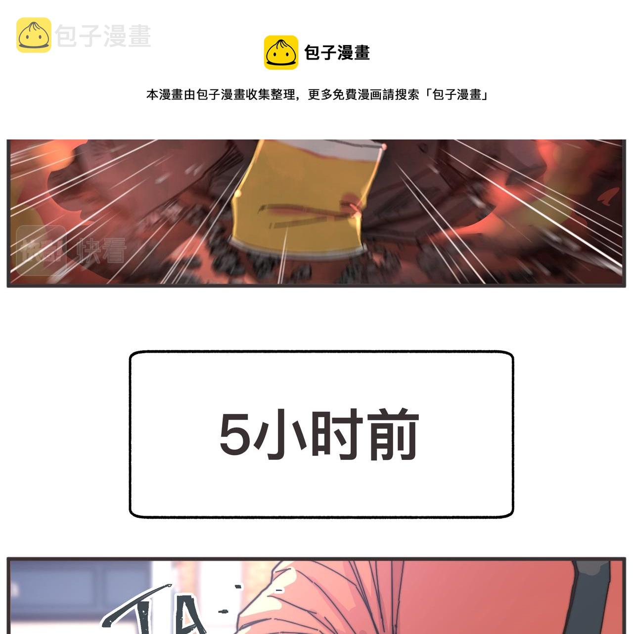 第1话 我是超能力者8