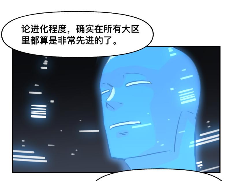 第48话 人类进化联合(上）36