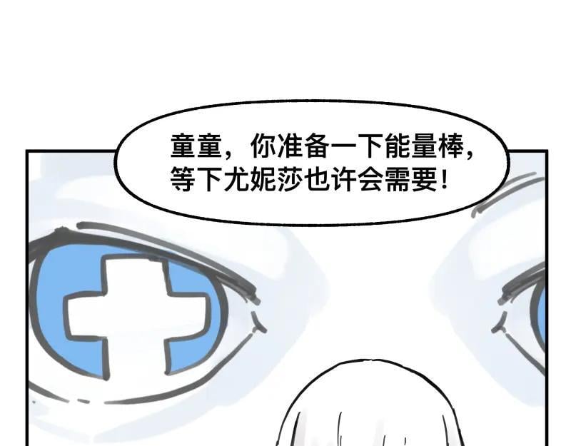 第76话 洛克的决心？37