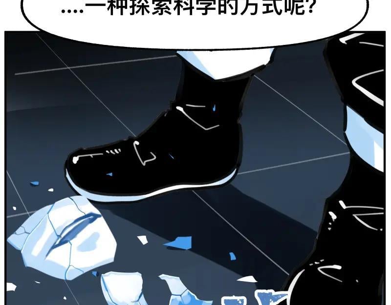 第76话 洛克的决心？49