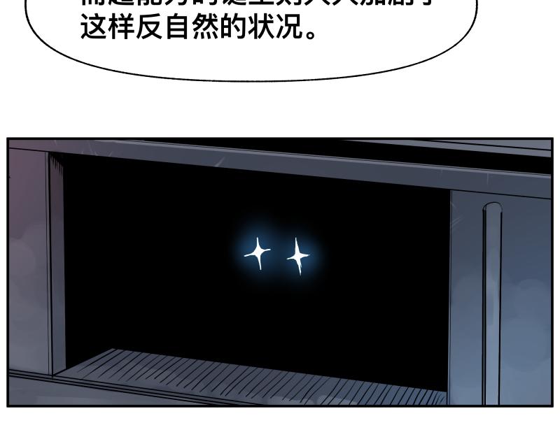 第14话 洛克的“业余爱好”25