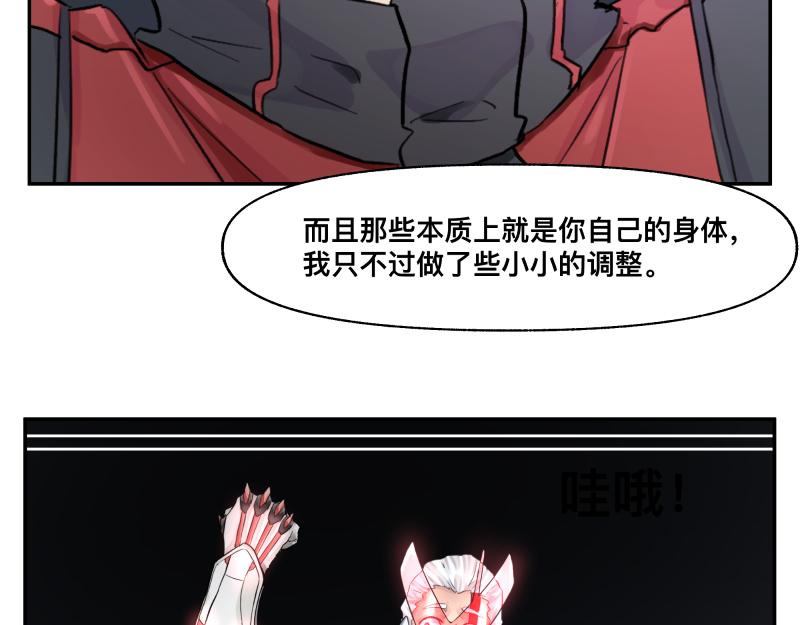 第16话 触犯自然禁忌的力量（一）16
