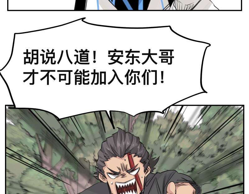 第25话 必杀！小肠流星锤！15