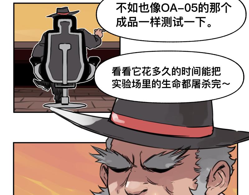 第48话 人类进化联合(上）37